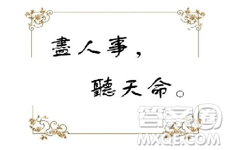 真正的顺其自然作文800字 关于真正的顺其自然作文 真正的顺其自然作文800字 关于真正的顺其自然作文