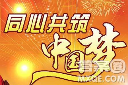 中国梦召唤着新一代青年作文800字 关于中国梦召唤着新一代青年作文 中国梦召唤着新一代青年作文800字 关于中国梦召唤着新一代青年作文