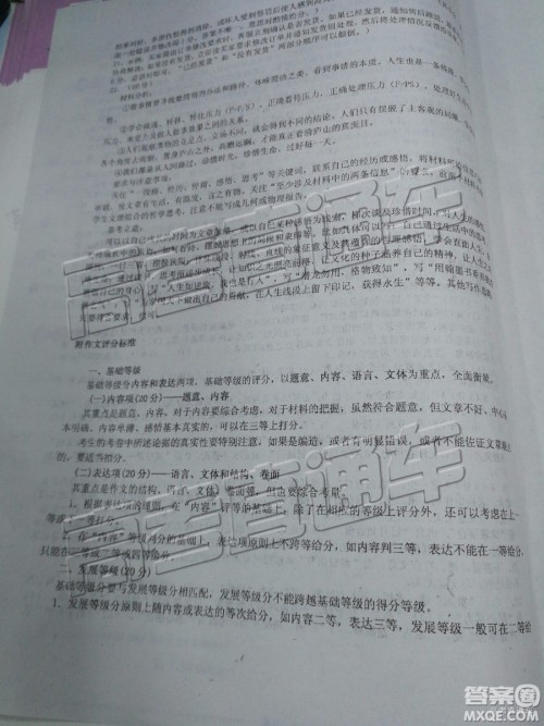 2019年保定一模语文参考答案 2019年保定一模语文参考答案