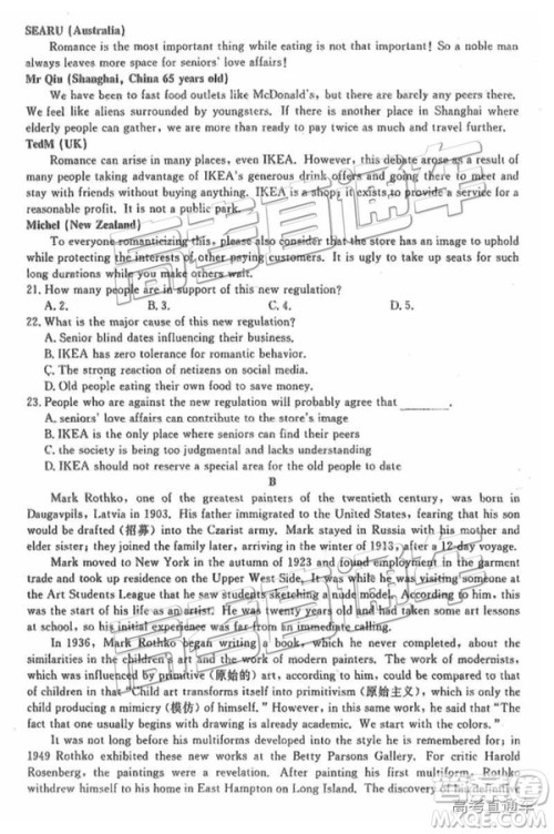 河北衡水中学2019届高三下学期一调考试英语试题及答案