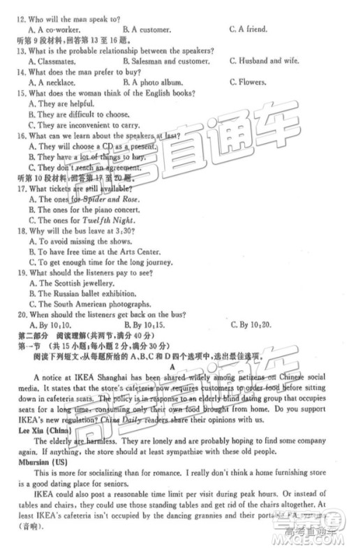 河北衡水中学2019届高三下学期一调考试英语试题及答案