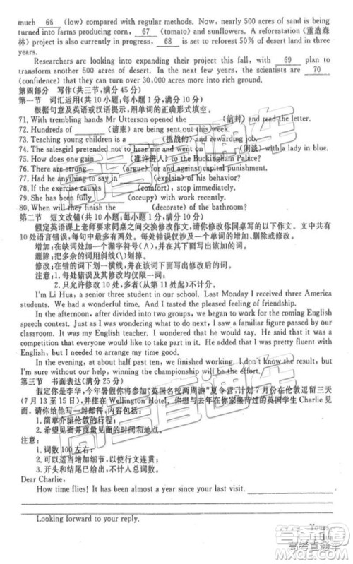 河北衡水中学2019届高三下学期一调考试英语试题及答案