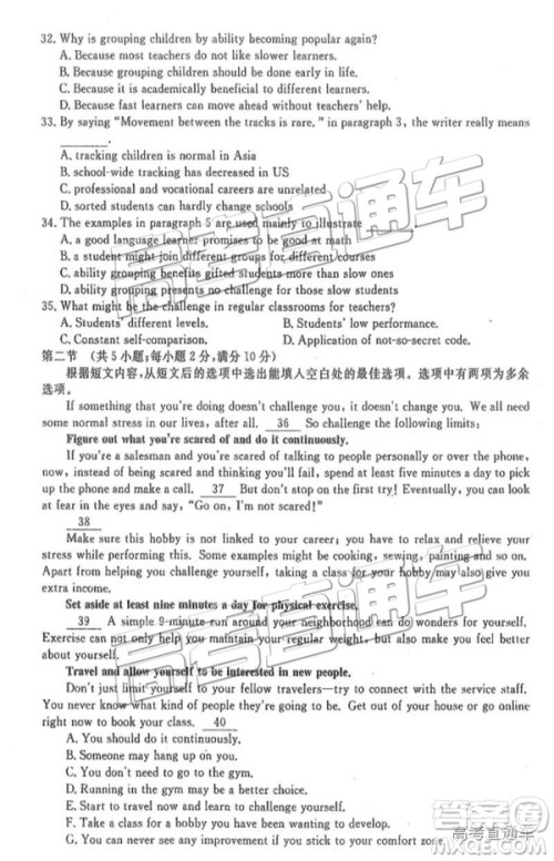 河北衡水中学2019届高三下学期一调考试英语试题及答案