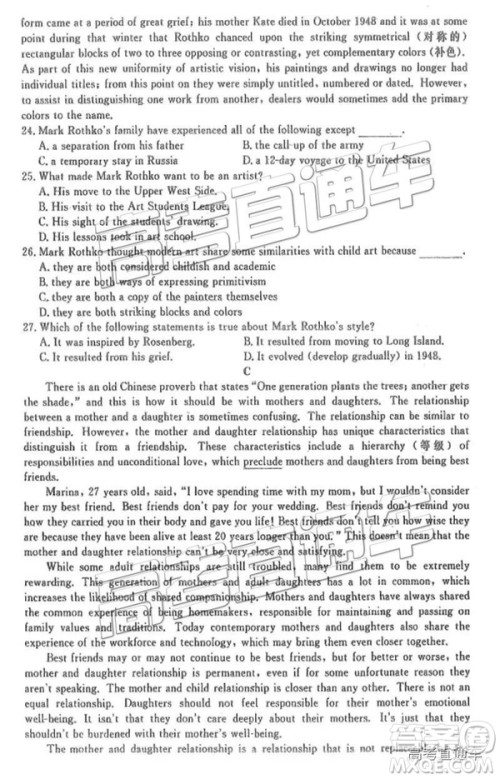 河北衡水中学2019届高三下学期一调考试英语试题及答案