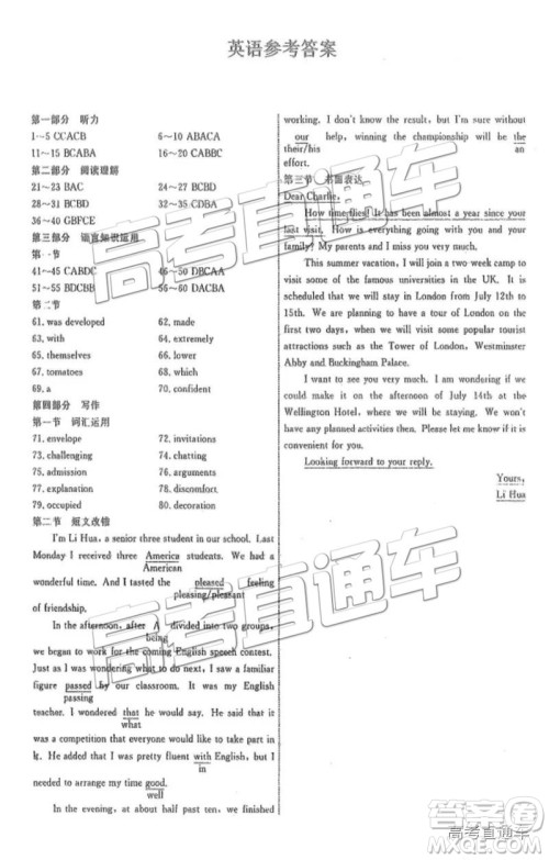 河北衡水中学2019届高三下学期一调考试英语试题及答案