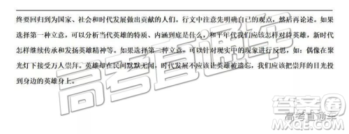 河北衡水中学2019届高三下学期一调考试语文试题及答案 河北衡水中学2019届高三下学期一调考试语文试题及答案