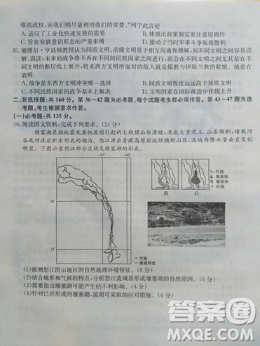 2019年全国高考冲刺压轴卷二文综答案