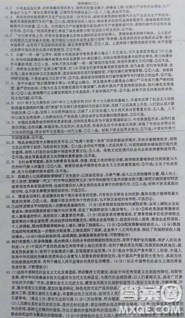 2019年全国高考冲刺压轴卷二文综答案 2019年全国高考冲刺压轴卷二文综答案