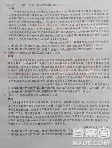 2019年全国高考冲刺压轴卷二文综答案