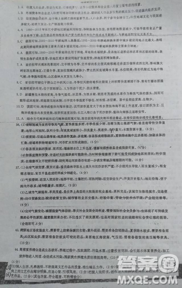 2019年全国高考冲刺压轴卷二文综答案 2019年全国高考冲刺压轴卷二文综答案