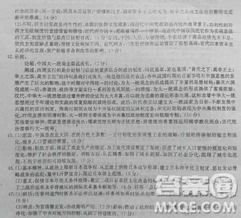 2019年全国高考冲刺压轴卷二文综答案 2019年全国高考冲刺压轴卷二文综答案