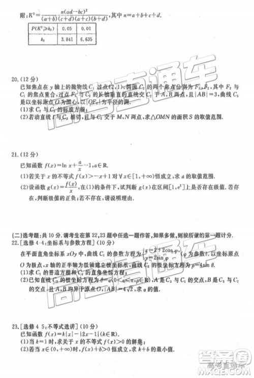 河北衡水中学2019届高三下学期一调考试文数理数试题及答案 河北衡水中学2019届高三下学期一调考试文数理数试题及答案