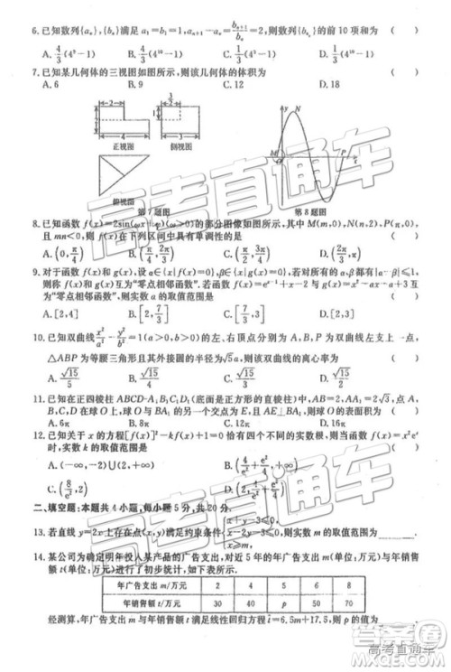 河北衡水中学2019届高三下学期一调考试文数理数试题及答案 河北衡水中学2019届高三下学期一调考试文数理数试题及答案