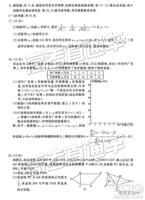 河北衡水中学2019届高三下学期一调考试文数理数试题及答案 河北衡水中学2019届高三下学期一调考试文数理数试题及答案