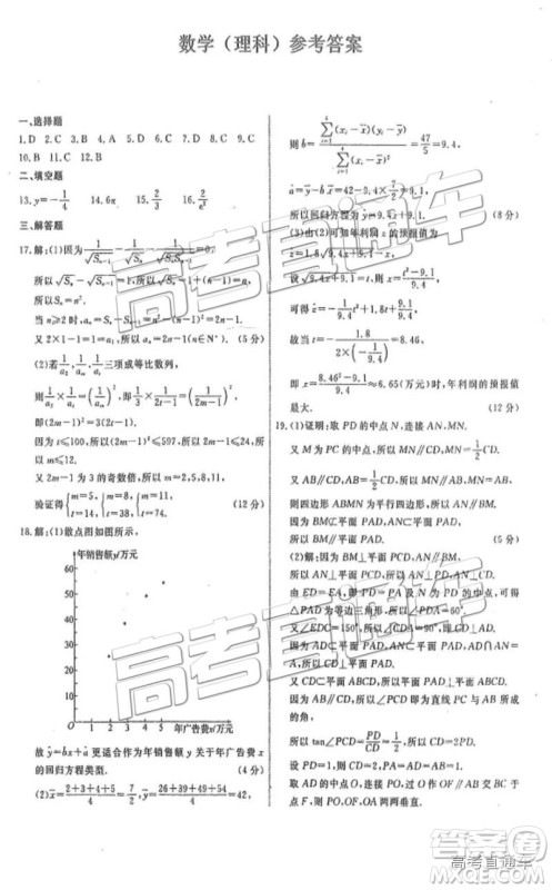 河北衡水中学2019届高三下学期一调考试文数理数试题及答案 河北衡水中学2019届高三下学期一调考试文数理数试题及答案