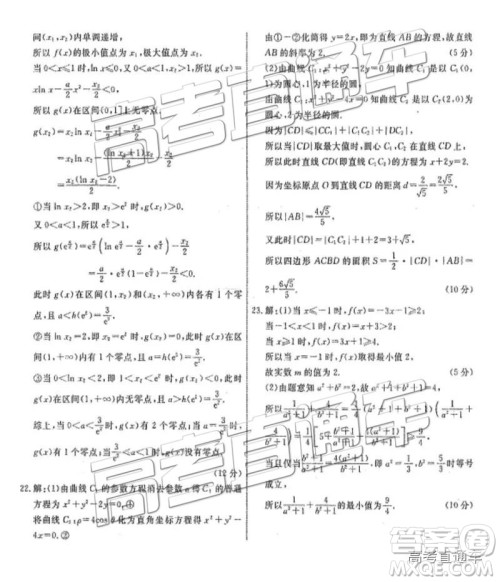 河北衡水中学2019届高三下学期一调考试文数理数试题及答案 河北衡水中学2019届高三下学期一调考试文数理数试题及答案