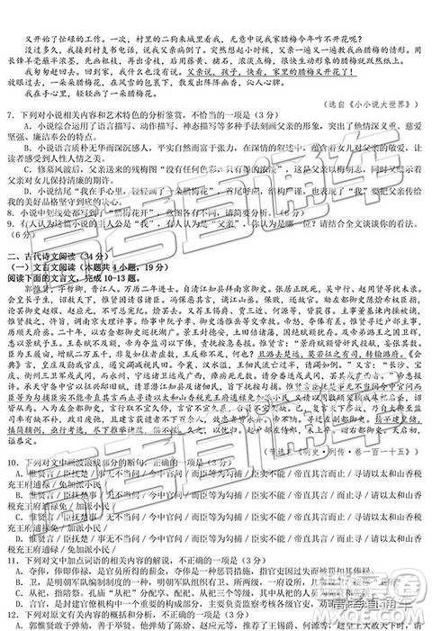 2019年4月石家庄一模语文试题及参考答案 2019年4月石家庄一模语文试题及参考答案