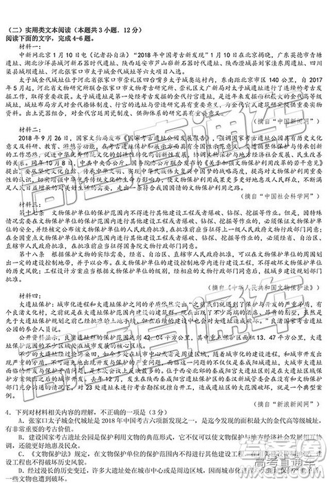 2019年4月石家庄一模语文试题及参考答案 2019年4月石家庄一模语文试题及参考答案