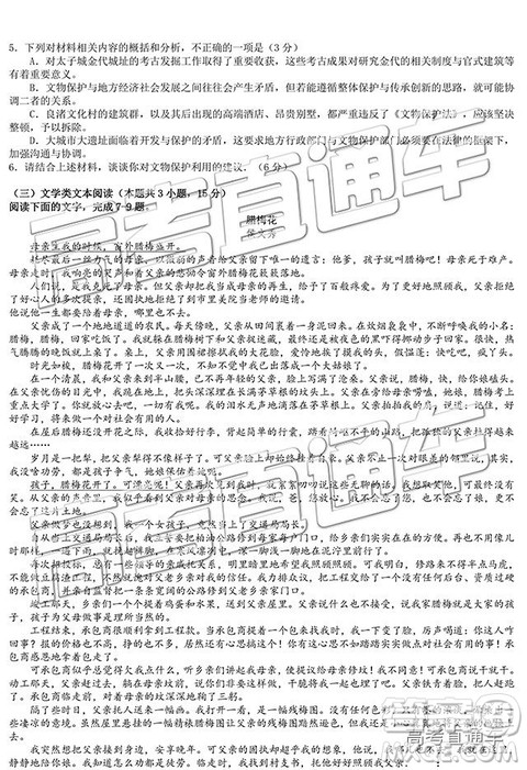 2019年4月石家庄一模语文试题及参考答案 2019年4月石家庄一模语文试题及参考答案