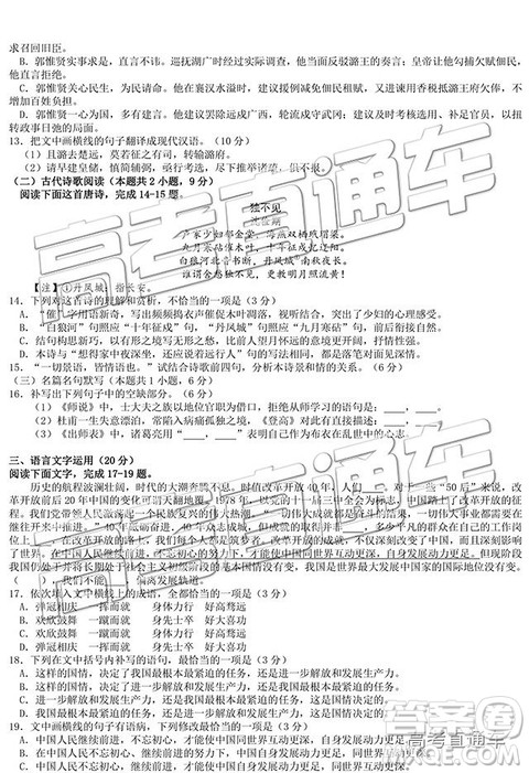 2019年4月石家庄一模语文试题及参考答案 2019年4月石家庄一模语文试题及参考答案