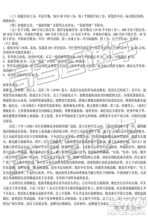 2019年4月石家庄一模语文试题及参考答案 2019年4月石家庄一模语文试题及参考答案