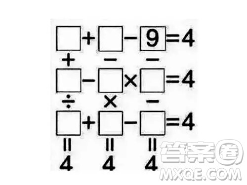 横竖等于4上面一个9答案 九宫格等于4中间一个9图解答案