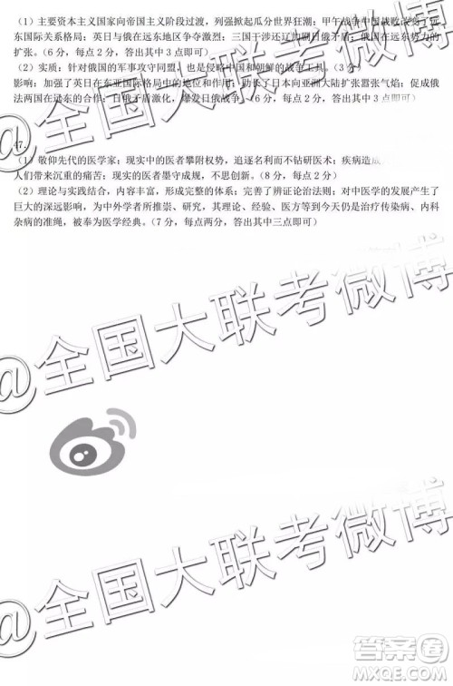 2019年4月石家庄一模文理综参考答案 2019年4月石家庄一模文理综参考答案