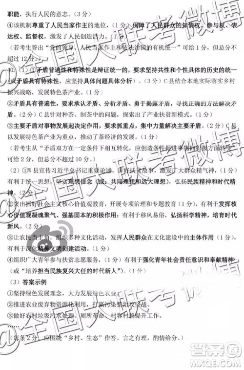 2019年4月石家庄一模文理综参考答案 2019年4月石家庄一模文理综参考答案