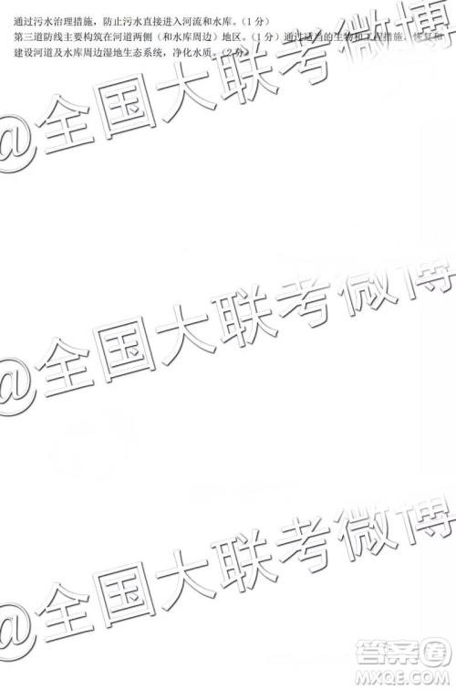 2019年4月石家庄一模文理综参考答案 2019年4月石家庄一模文理综参考答案