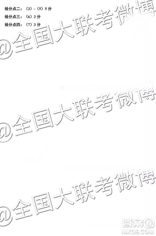 2019年4月石家庄一模文理综参考答案 2019年4月石家庄一模文理综参考答案