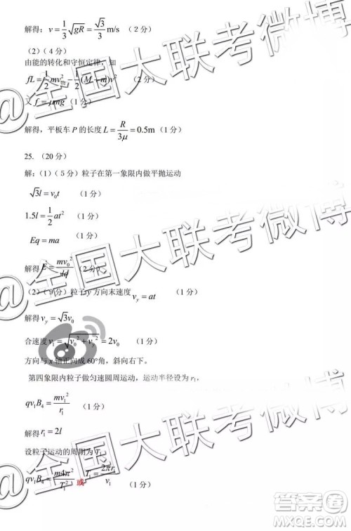 2019年4月石家庄一模文理综参考答案 2019年4月石家庄一模文理综参考答案