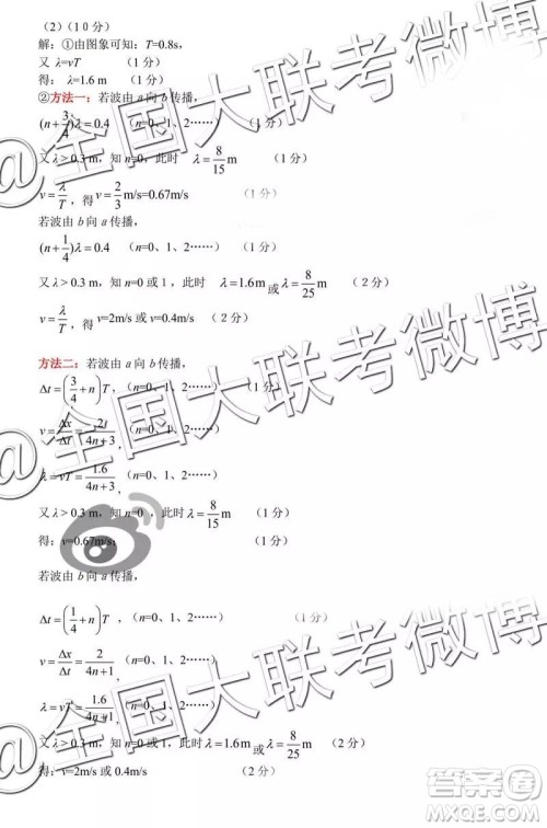 2019年4月石家庄一模文理综参考答案 2019年4月石家庄一模文理综参考答案