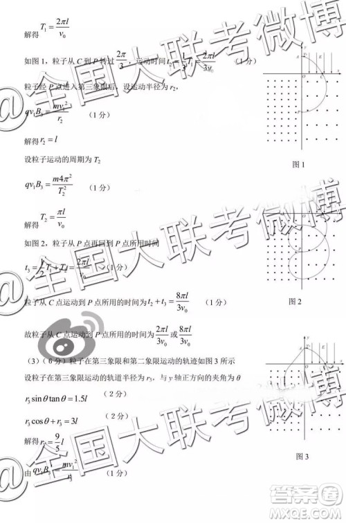 2019年4月石家庄一模文理综参考答案 2019年4月石家庄一模文理综参考答案