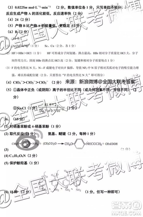 2019年4月石家庄一模文理综参考答案 2019年4月石家庄一模文理综参考答案