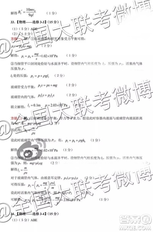 2019年4月石家庄一模文理综参考答案 2019年4月石家庄一模文理综参考答案