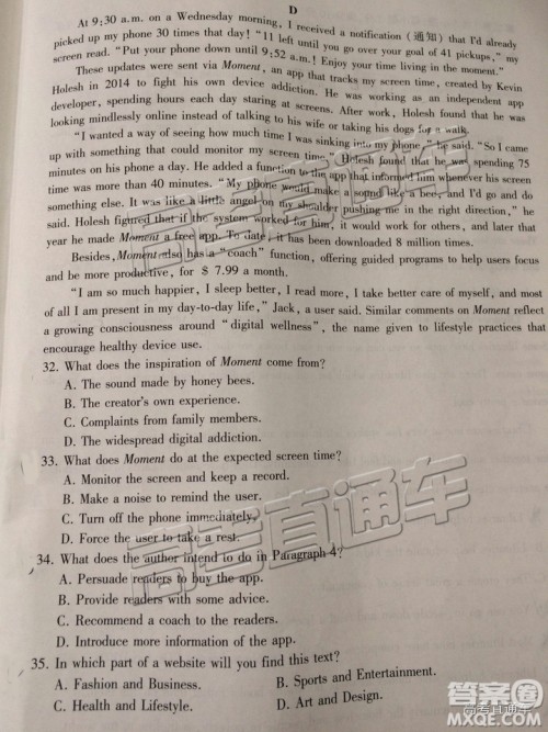 2019年4月石家庄一模英语试题及参考答案