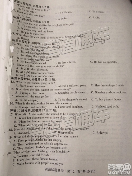 2019年4月石家庄一模英语试题及参考答案 2019年4月石家庄一模英语试题及参考答案