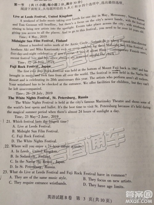 2019年4月石家庄一模英语试题及参考答案 2019年4月石家庄一模英语试题及参考答案