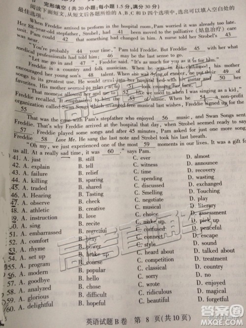 2019年4月石家庄一模英语试题及参考答案 2019年4月石家庄一模英语试题及参考答案