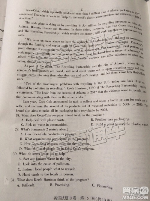 2019年4月石家庄一模英语试题及参考答案 2019年4月石家庄一模英语试题及参考答案