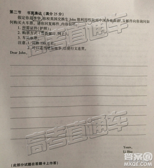 2019年4月石家庄一模英语试题及参考答案 2019年4月石家庄一模英语试题及参考答案