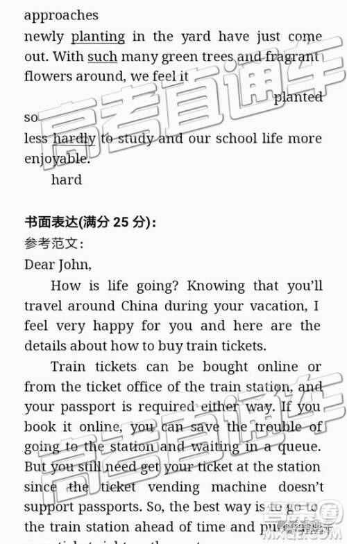 2019年4月石家庄一模英语试题及参考答案 2019年4月石家庄一模英语试题及参考答案