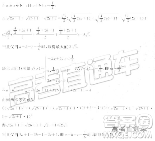 2019年东北三省四市一模文理数试题及参考答案