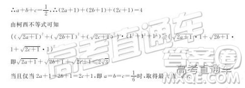 2019年东北三省四市一模文理数试题及参考答案