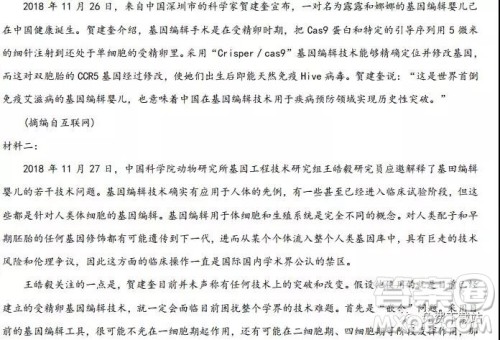 河北省衡水市中学2019届高三年级八调考试语文试卷及答案 河北省衡水市中学2019届高三年级八调考试语文试卷及答案