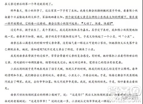 河北省衡水市中学2019届高三年级八调考试语文试卷及答案 河北省衡水市中学2019届高三年级八调考试语文试卷及答案