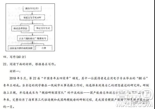 河北省衡水市中学2019届高三年级八调考试语文试卷及答案