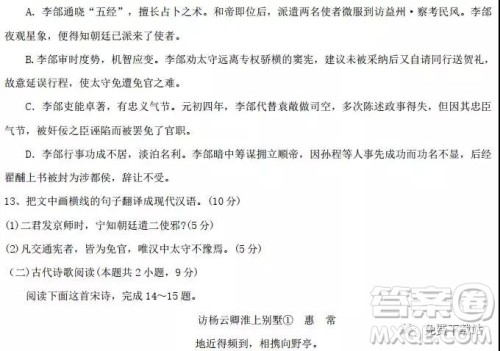 河北省衡水市中学2019届高三年级八调考试语文试卷及答案 河北省衡水市中学2019届高三年级八调考试语文试卷及答案