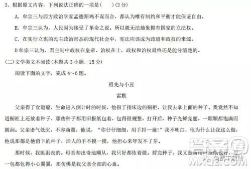 河北省衡水市中学2019届高三年级八调考试语文试卷及答案 河北省衡水市中学2019届高三年级八调考试语文试卷及答案