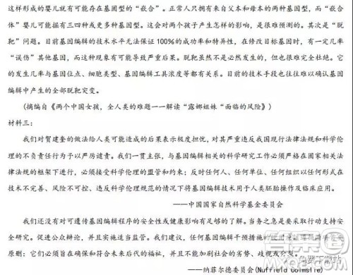 河北省衡水市中学2019届高三年级八调考试语文试卷及答案 河北省衡水市中学2019届高三年级八调考试语文试卷及答案